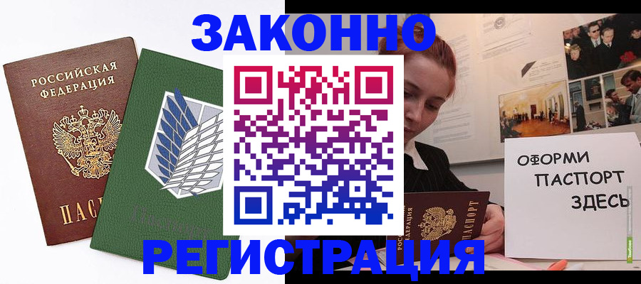 где прописаться в Стародубе