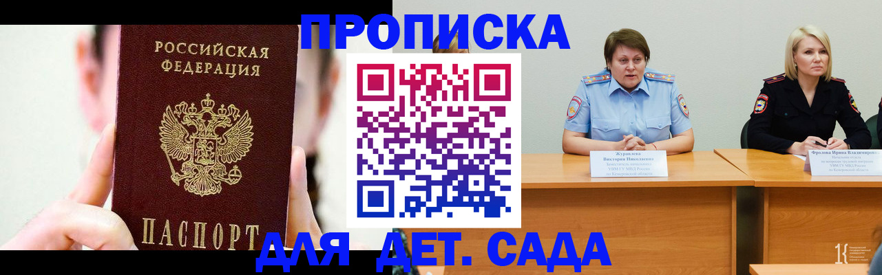 временная регистрация собственник в Стародубе
